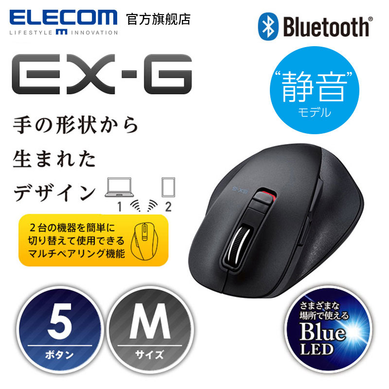 Elecom無線滑鼠靜音小米聯想戴爾蘋果惠普華碩thinkpad膝上型電腦藍芽mac人體工學便攜滑鼠