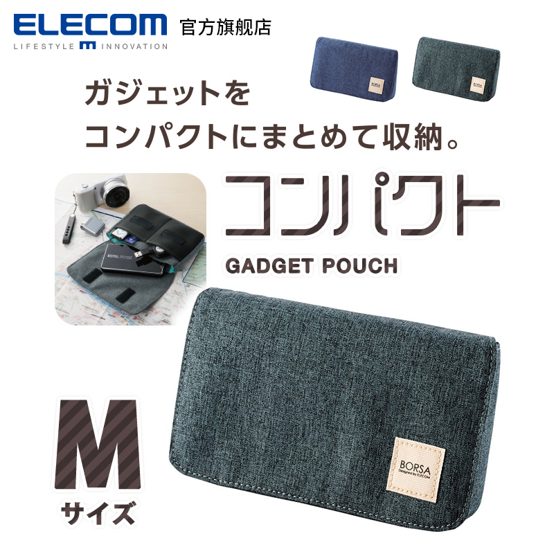 日本ELECOM數碼收納包充電寶硬碟手機收納包IQOS收納包耳機包