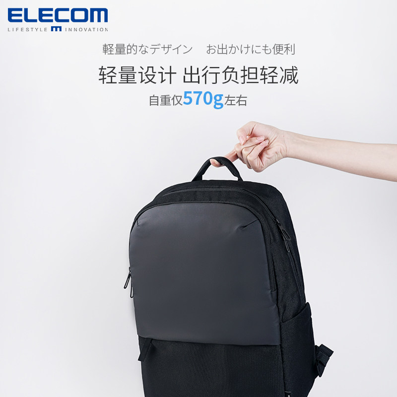 ELECOM商务双肩包轻量背包15.6寸笔记本电脑包大容量书包防泼水男,淘宝优惠券,粉丝福利购,淘宝优惠卷