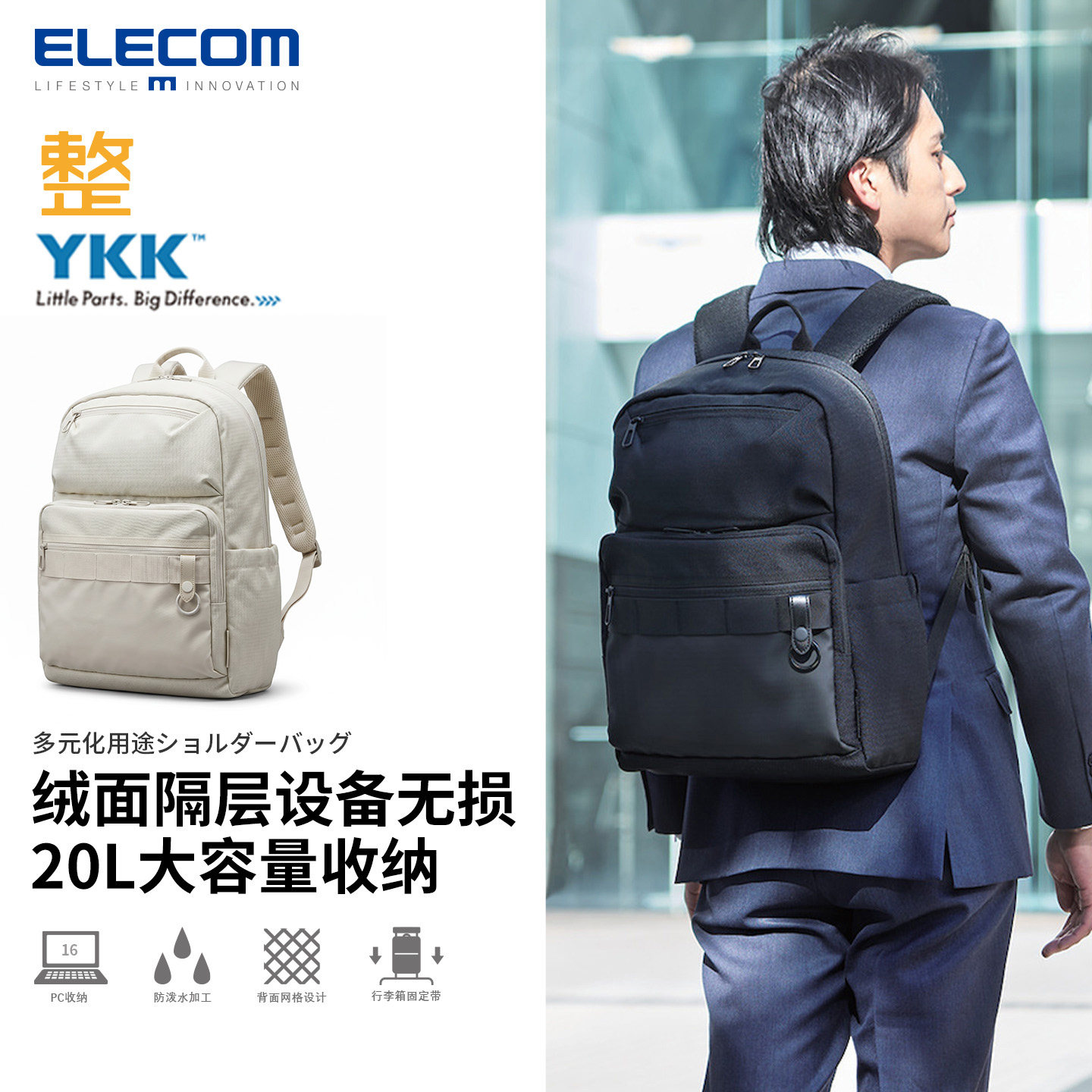 ELECOM休闲双肩包15.6寸笔记本电脑包痛包通勤背包书包户外旅行包
