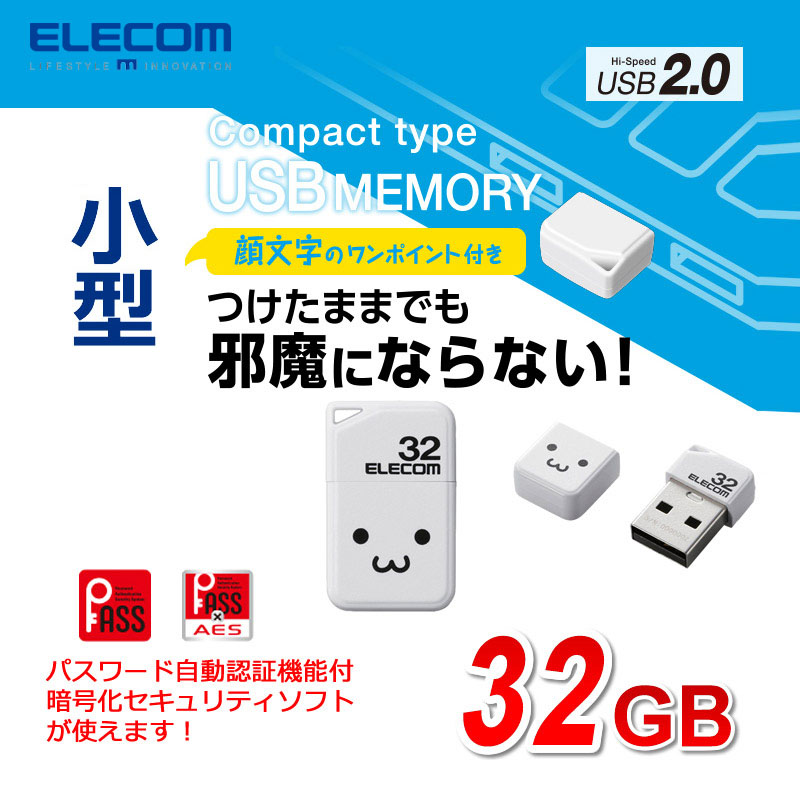 ELECOM/宜麗客 加密u盤 高速可愛笑臉迷你32gu盤創意移動防丟U盤