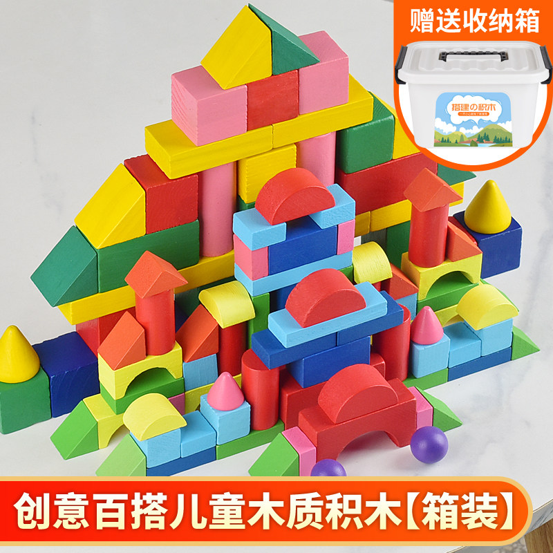 儿童积木玩具拼装宝宝拼图木质大号1-3-6岁益智早教男孩女孩礼物,淘宝优惠券,粉丝福利购,淘宝优惠卷