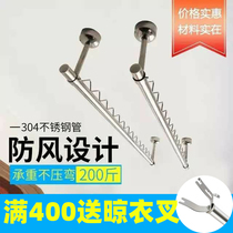 Balcony stationary 304 stainless steel clothes hanger wavy wind-proof clotheshorse topcoat Clothespole Clotheshorse