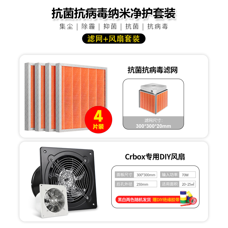 自制crbox空气净化器过滤网cr box中高效13定制F8滤芯HEPA - 图2