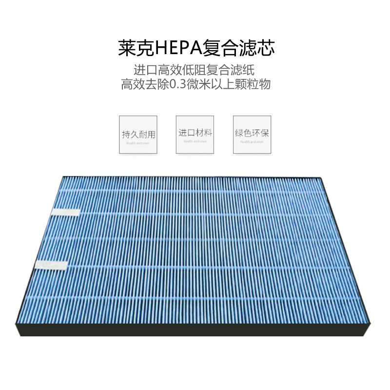 适配莱克空气净化器滤网 KJ503-A/F KJ603-A/S KJ708 滤网套装 - 图1