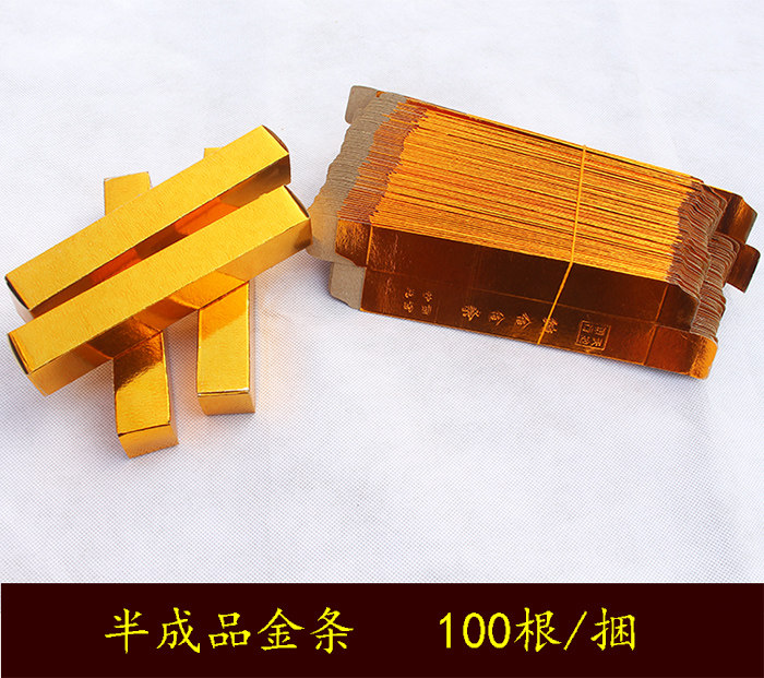 Semi-finished gold bars, gold bricks, gold ingots, tombs to worship ancestors, Qingming Festival, Ghost Festival, July and a half October supplies