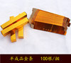 Semi-finished gold bars, gold bricks, gold ingots, tombs to worship ancestors, Qingming Festival, Ghost Festival, July and a half October supplies