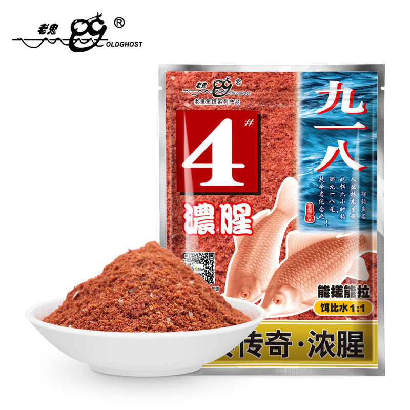 老鬼918鱼饵料九一八金版2号4浓腥3号腥香1薯味秋冬野钓鲫鱼配方 - 图3