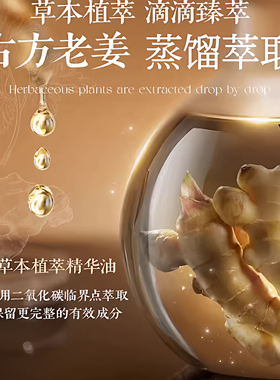 老姜精油按摩全身通经络开背生姜