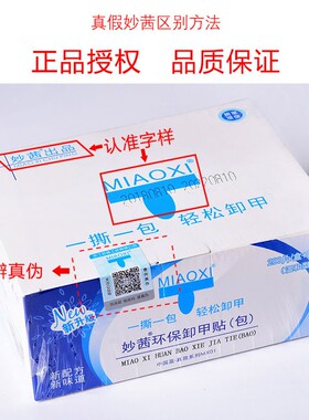 妙茜美甲卸甲包一次性专用工具
