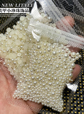 美甲珍珠饰品大小混装指甲钻配饰