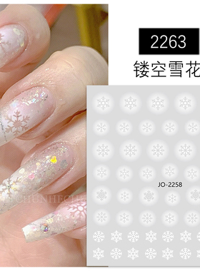 美甲镂空雪花贴纸超薄星星配饰品