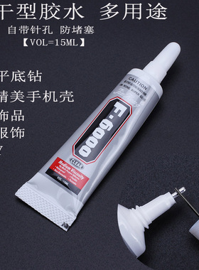 F6000万能胶水钻补钻点钻胶水