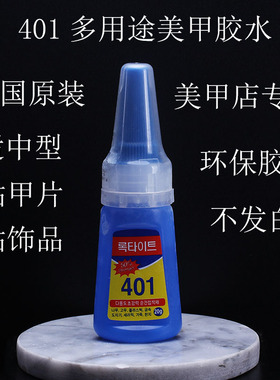 diy韩国透明胶金属皮革美甲片