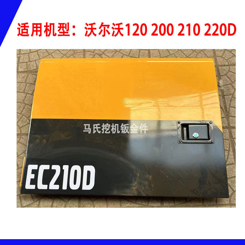 沃尔沃120 200 250 300 350 380 480D/L挖掘机边门泵门水箱门侧门,淘宝优惠券,粉丝福利购,淘宝优惠卷