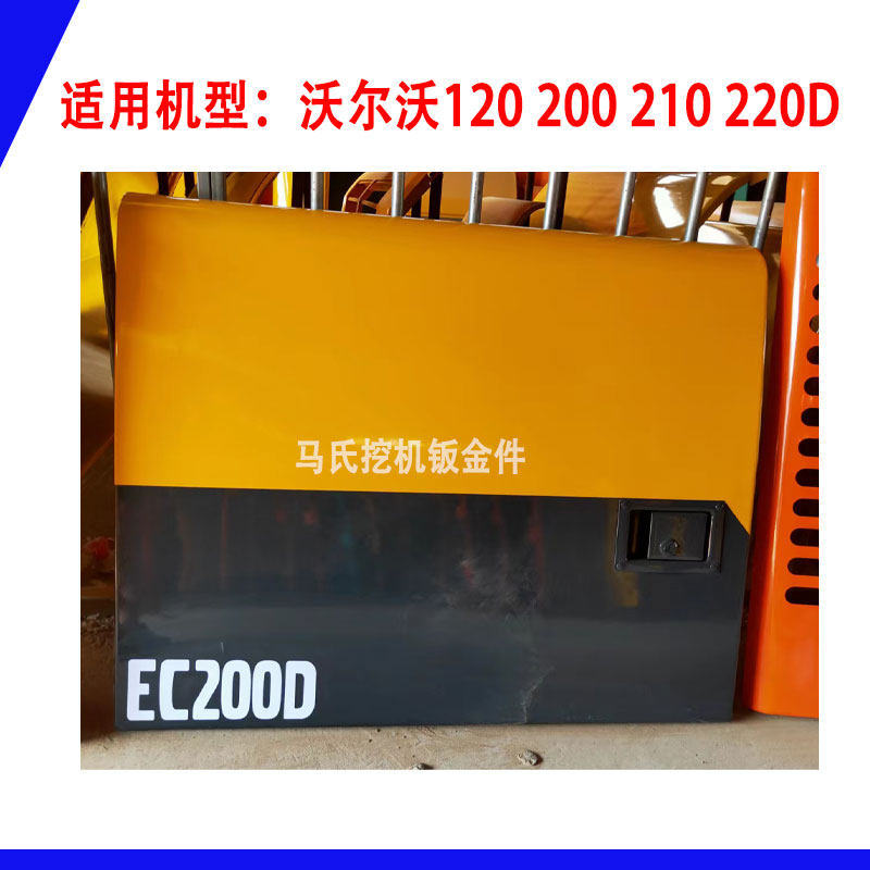 沃尔沃120 200 250 300 350 380 480D/L挖掘机边门泵门水箱门侧门,淘宝优惠券,粉丝福利购,淘宝优惠卷