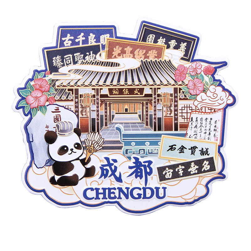 （含包装）走遍中国文创礼品哈尔滨深圳城市旅游纪念品金属冰箱贴 - 图3