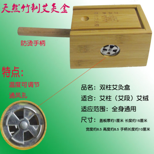万太子竹制艾灸盒温灸器实木制随身家用便携式艾灸仪器艾盒 - 图0