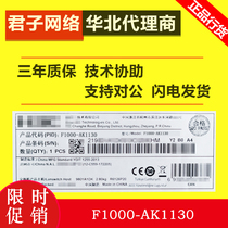H3C China 3 F1000-AK1130 AK1020 Enterprise-grade high-end one thousand trillion firewall brand new original dress