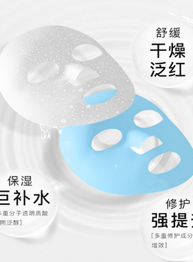 特安面膜改善干燥泛红修护敏感肌