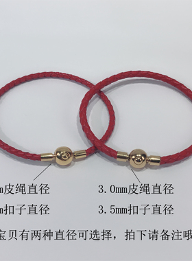 alemy可替换转运珠本命年金手链