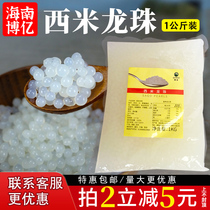 Bo 100 million Simone Pearl 1kg Burst Pearl Egg Pearl Bean Powder Round Popcorn FREE TO COOK READY-TO-EAT MILK TEA RAW MATERIAL SWEET