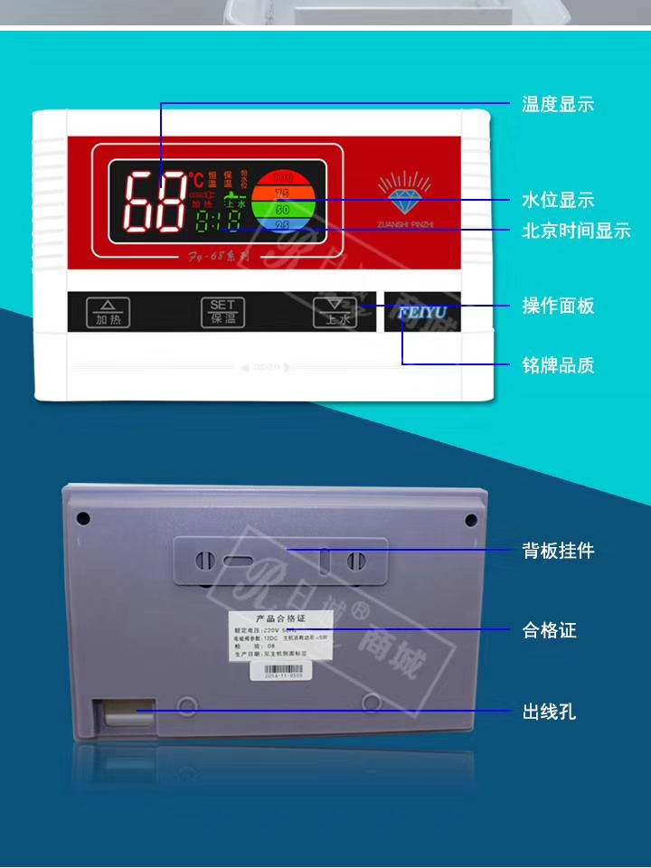 包邮飞宇FY68太阳能表仪表全智能全自动热水器控制仪显示屏通用型-图1