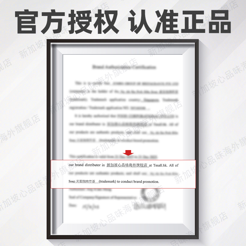 临期-新加坡进口黄亚细潮州肉骨茶料包香料排骨煲汤-有效期12月1