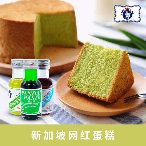 新加坡进口王牌PANDAN厨王香兰叶斑斓香兰精戚风绿蛋糕面包烘焙用 - 图0