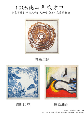 羊绒丝巾披肩女系脖绑包方巾