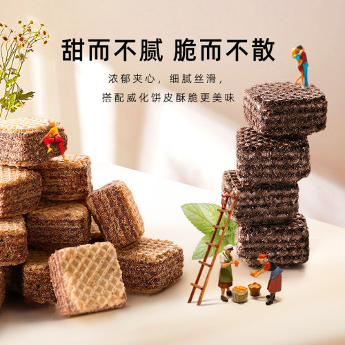 马奇新新进口威化夹心饼干巧克力榛子香草小零食休闲食品解馋小吃 - 图1