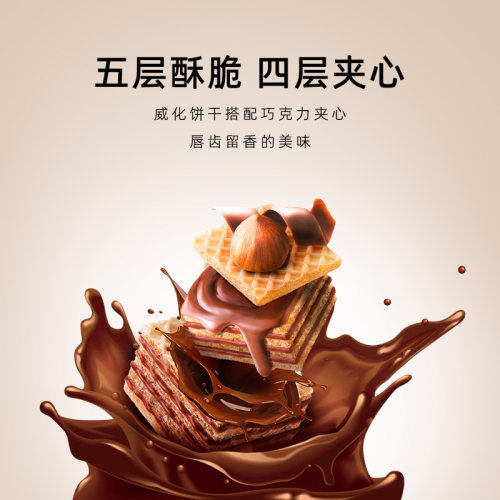马奇新新进口威化夹心饼干巧克力榛子香草小零食休闲食品解馋小吃 - 图2