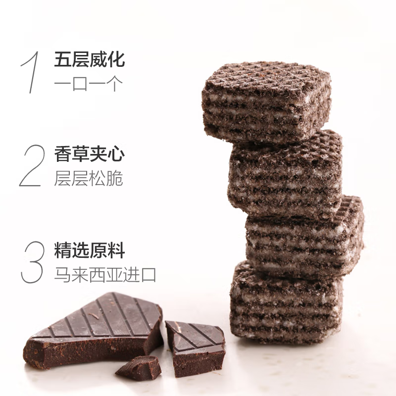 临期 马来西亚进口 Munchy's 马奇新新 香草威化饼干 90g*6袋 天猫优惠券折后￥29.9包邮（￥59.9-20）