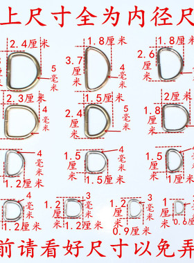 箱包配件皮具五金属铁线D字扣环口扣D环马蹄扣包链接D扣背包环扣