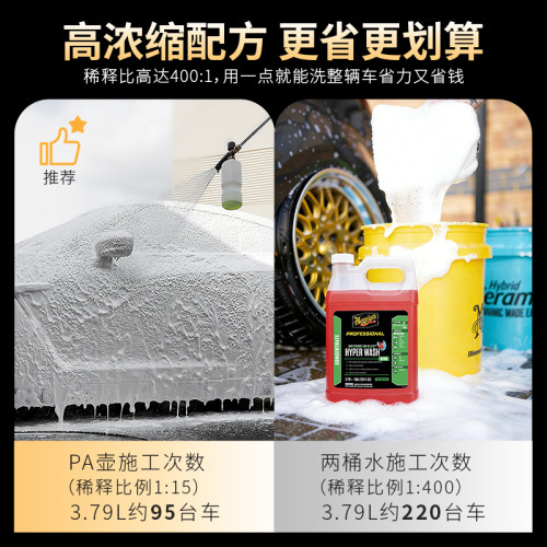 美光洗车液泡沫水蜡清洁剂汽车用蜡水高泡强力去污泡沫喷壶D11001 - 图3