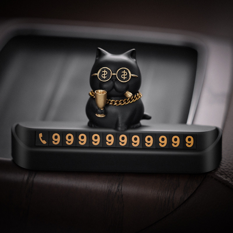 土豪敬酒猫汽车临时停车号码牌原创挪车牌摆件车载装饰用品大全,淘宝优惠券,粉丝福利购,淘宝优惠卷