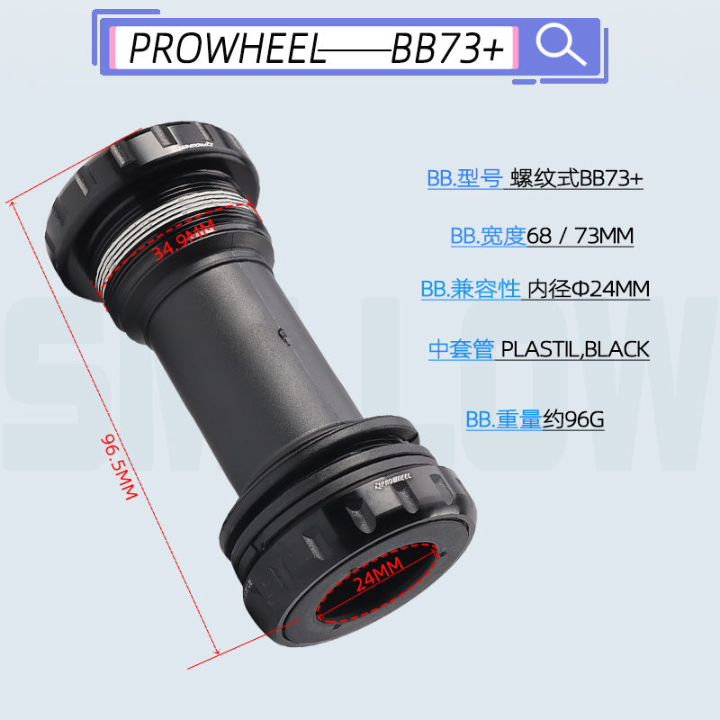 台湾Prowheel浩盟中空牙盘原配中轴中空BB螺纹式MTB/公路中空中轴 - 图2