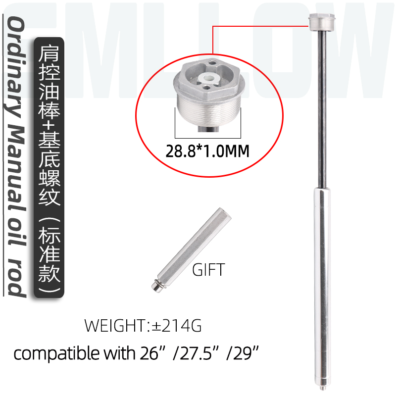 定制山地自行车线控避震肩控阻尼前叉锁死开关油棒修补件 28.8*1-图2
