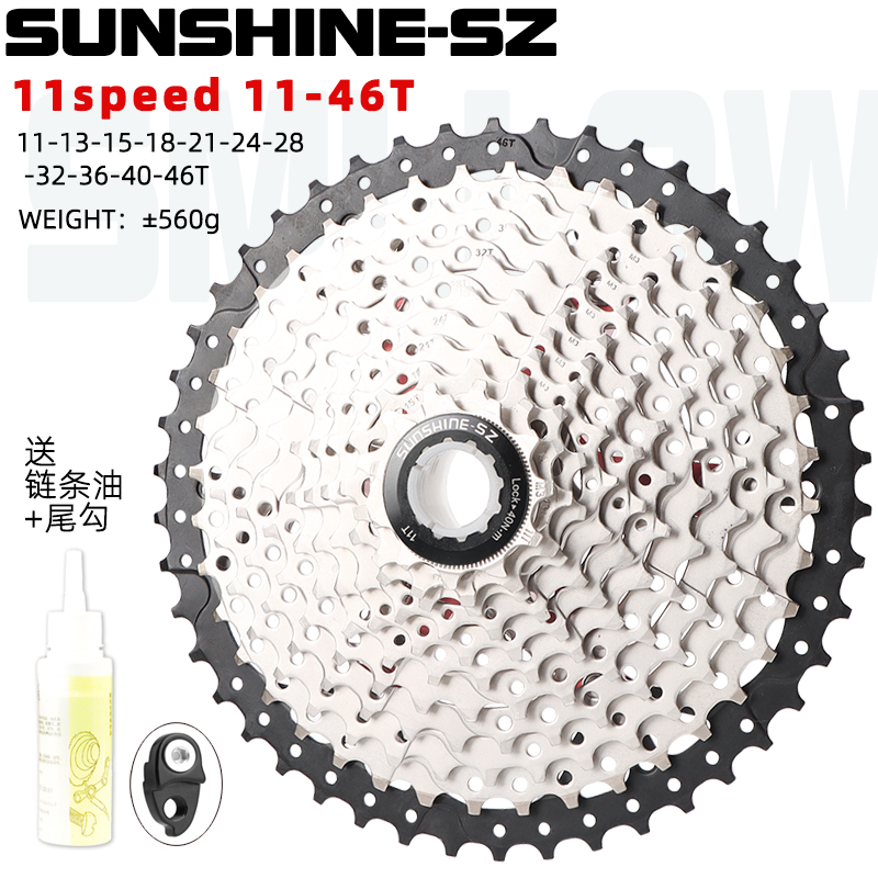 正品SUNSHINE-SZ11速33速山地车公路自行车飞轮11S卡式后变速塔轮-图2