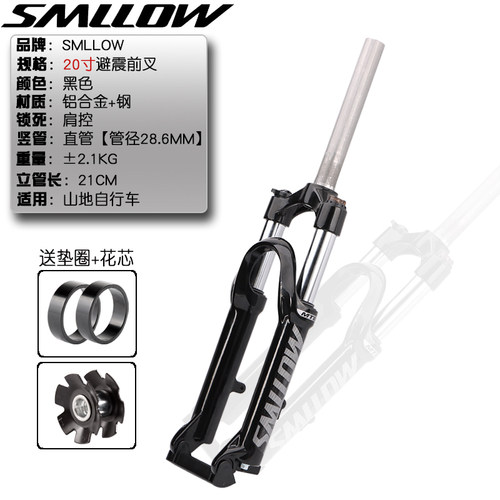 SMLLOW山地车可节锁死避震可调软硬 26寸铝肩腿减震碟刹前叉XCM - 图2