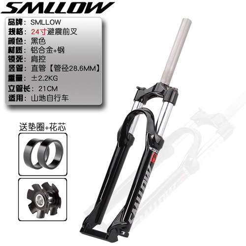 SMLLOW山地车可节锁死避震可调软硬 26寸铝肩腿减震碟刹前叉XCM - 图1