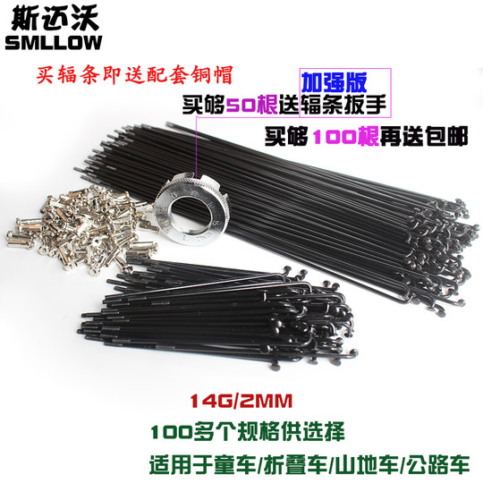 台湾不锈钢45#钢自行车辐条 钢丝条 车条山地车辐条自行车27辐条