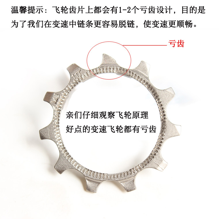 11T12齿8速9速10速山地车自行车车飞轮小齿片 修补件解决飞轮跳链,淘宝优惠券,粉丝福利购,淘宝优惠卷
