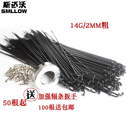 台湾不锈钢45#钢自行车辐条 钢丝条 车条山地车辐条自行车27辐条