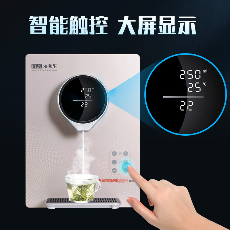 法兰尼家用壁挂式速热无胆管线机 法兰尼电器饮水机