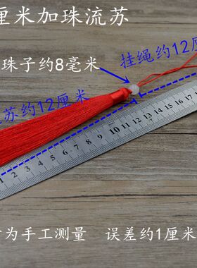 diy流苏挂绳浅蓝色汉服压襟穗子