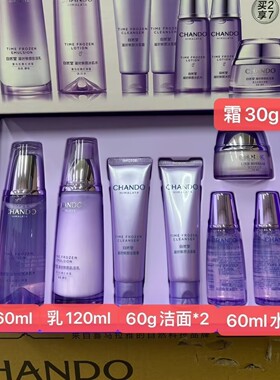 自然堂凝时水乳两件套保湿补水