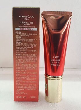 卡姿兰BB霜提亮遮瑕水润不卡粉