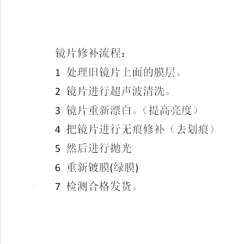 眼镜片磨损修复修复磨花刮花发黄损坏抛光翻新恢复透明去划痕修复 - 图2