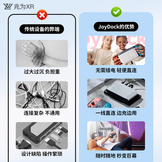 【升级款】雷鸟眼镜JoyDock掌机巨幕娱乐Switch一代直连移动电源